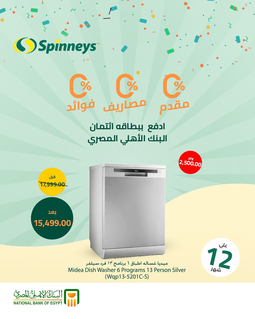 spinneys offers from 19mar to 23mar 2025 عروض سبينس من 19 مارس حتى 23 مارس 2025 صفحة رقم 3
